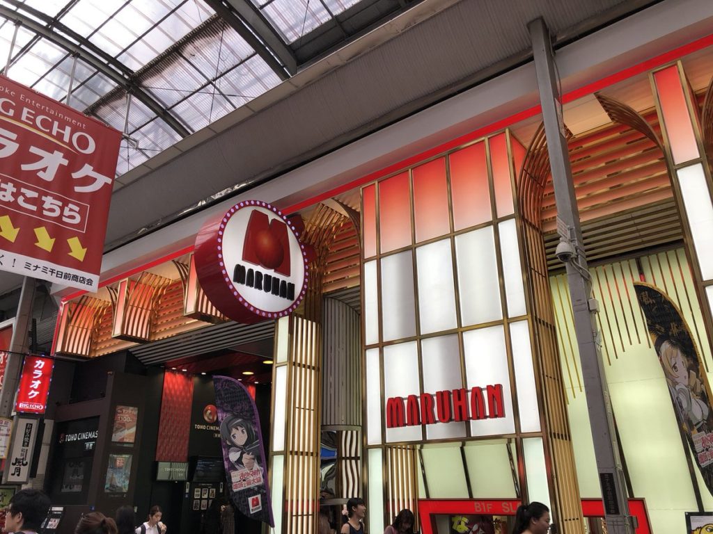 マルハンなんば本館のイベント日や特徴を解説!【パチンコ優良店】 おゆどっとこむ マルハンなんば本館のイベント日や特徴を解説!【パチンコ優良店】 おゆどっとこむ